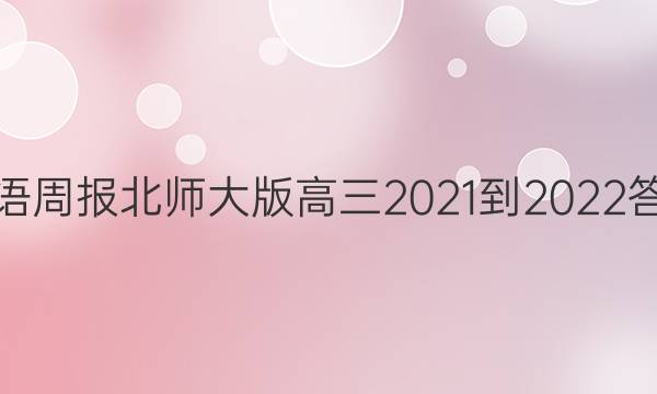 Ӣܱʦ2021-2022ͼƬ