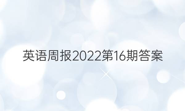 Ӣܱ202216ڴͼƬ