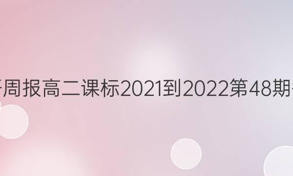 Ӣܱ߶α2021-202248ڴͼƬ