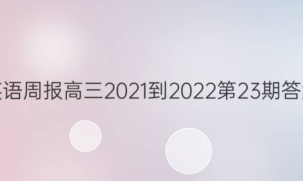 Ӣܱ2021-202223ڴͼƬ