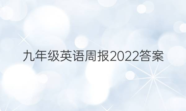 꼶Ӣܱ2022ͼƬ