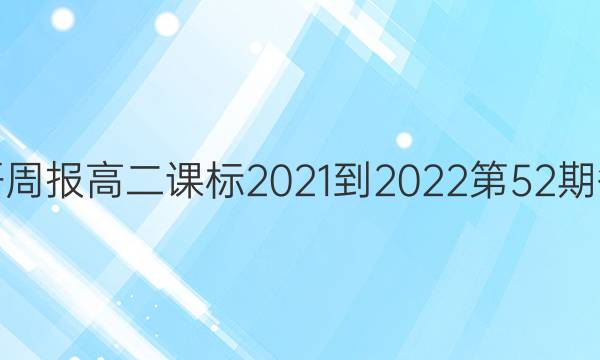 Ӣܱ߶α2021-202252ڴͼƬ