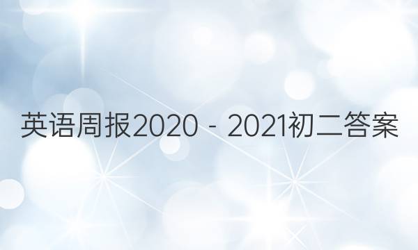 Ӣܱ20202021ͼƬ