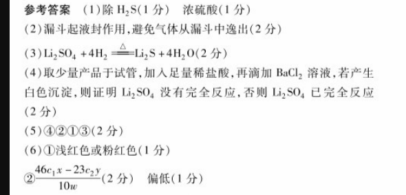 2021-2022 英语周报七年级新目标（CQY）答案图片