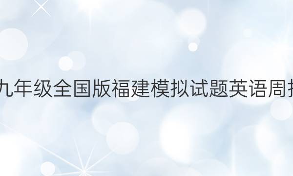 2022꼶ȫ渣ģӢܱͼƬ