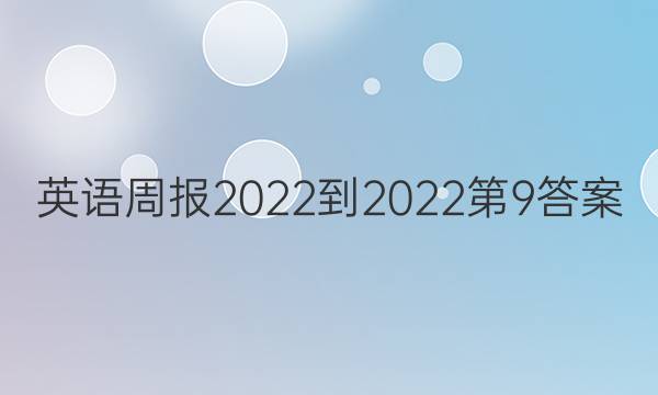 Ӣܱ2022-20229ͼƬ