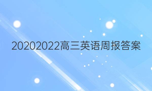 20202022ӢܱͼƬ