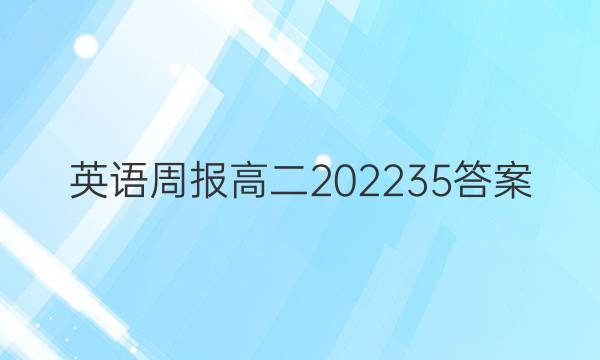 Ӣܱ߶202235ͼƬ