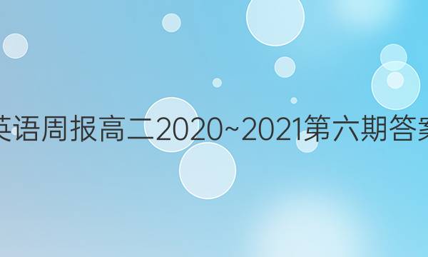Ӣܱ߶2020~2021ڴͼƬ