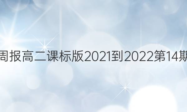 Ӣܱ߶α2021-202214ڴͼƬ