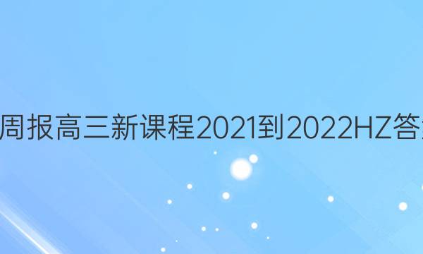Ӣܱ¿γ2021-2022HZ37ͼƬ