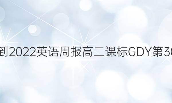 2021-2022Ӣܱ߶αGDY 30ͼƬ