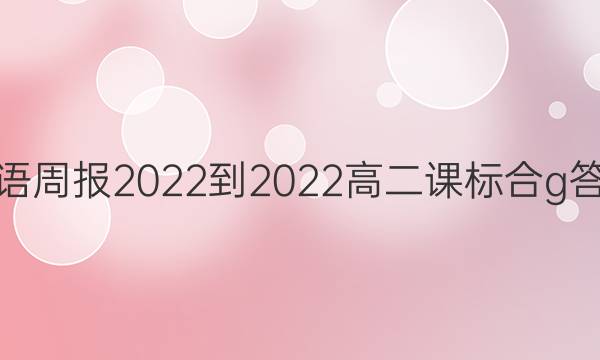 Ӣܱ2022-2022߶αgͼƬ