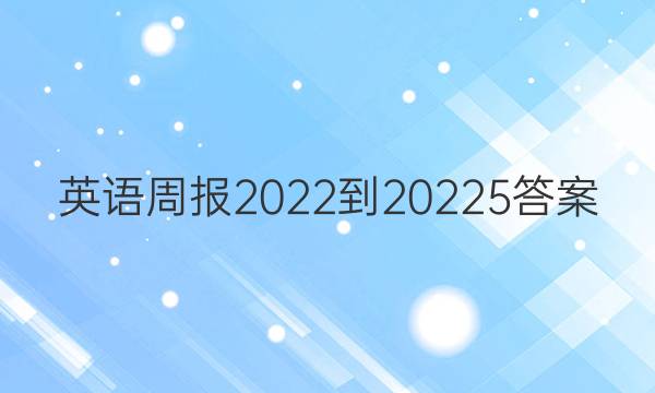 Ӣܱ2022-2022 5ͼƬ