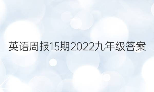 Ӣܱ152022꼶ͼƬ