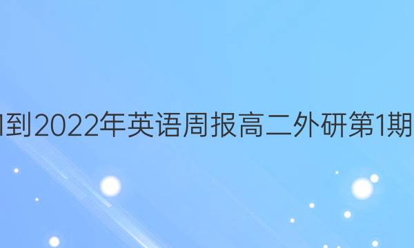 2021-2022Ӣܱ߶е1ڴͼƬ