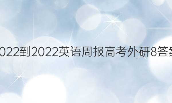 2022-2022Ӣܱ߿8ͼƬ