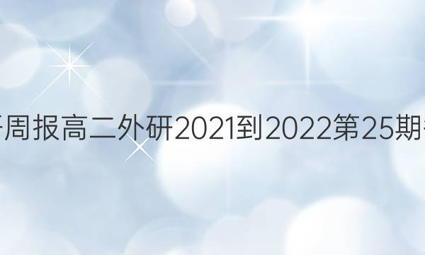 Ӣܱ߶2021-202225ڴͼƬ