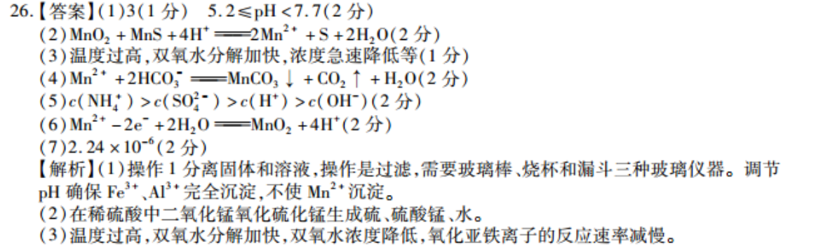 英语周报，广州七年级第30二期2021-2022学年下。答案图片