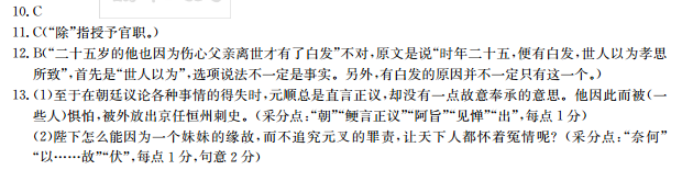 英语周报高二2022 34答案图片