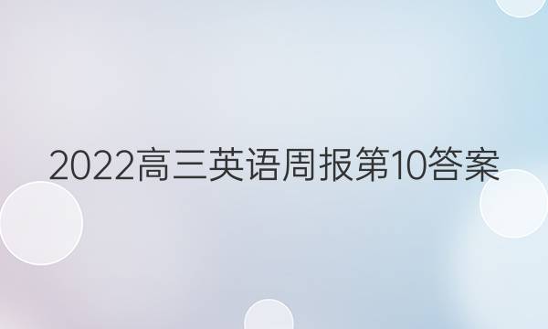 2022 Ӣܱ 10ͼƬ