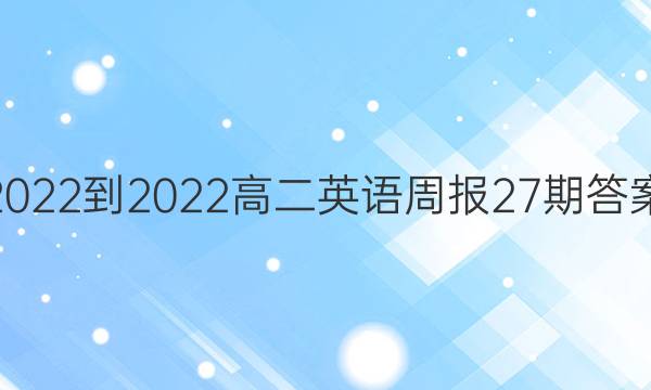 2022-2022߶Ӣܱ27ڴͼƬ