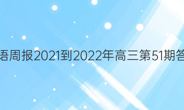 Ӣܱ2021-202251ڴͼƬ