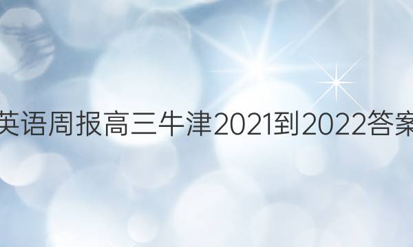 Ӣܱţ2021-2022ͼƬ