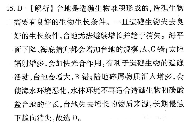 英语周报2022-2022高三外研第九期答案图片