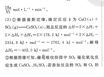 英语周报2022-2022高二OT答案图片