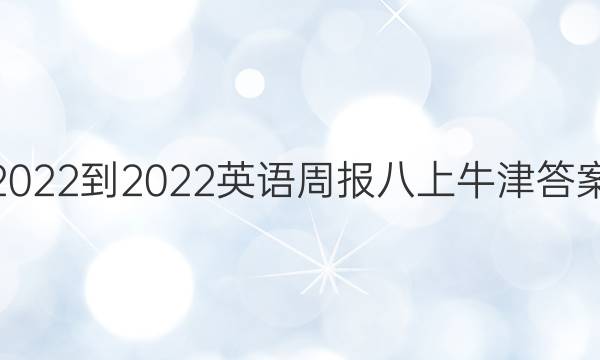 2022-2022ӢܱţͼƬ