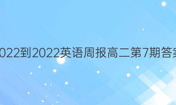 2022-2022Ӣܱ߶7ڴͼƬ