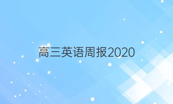 Ӣܱ20202021ͼƬ