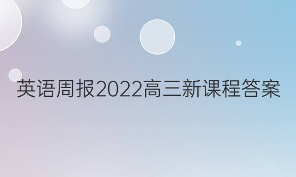 Ӣܱ2022¿γ̴ͼƬ