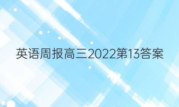 Ӣܱ202213ͼƬ