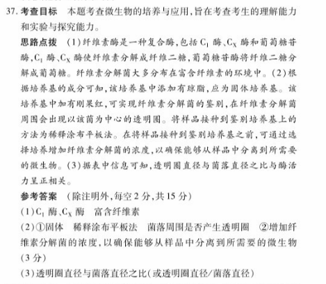 2021-2022 英语周报七年级新目标（CQY）答案图片