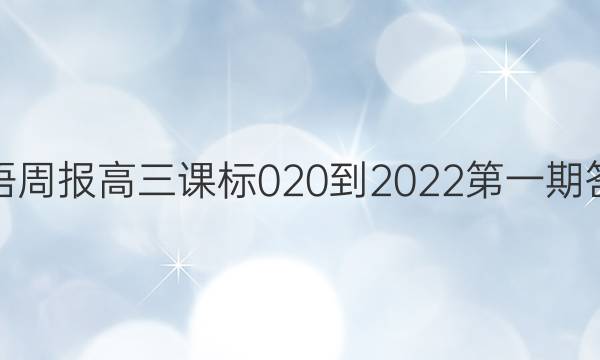 Ӣܱα020-2022һڴͼƬ