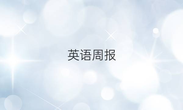 Ӣܱ2021-202221ڴ𰸣꼶ͼƬ