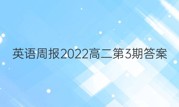 Ӣܱ2022߶3ڴͼƬ
