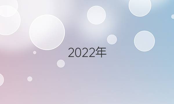 2022꣬Ӣܱһα꣬33ڴͼƬ