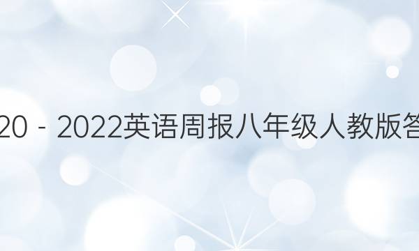 20202022Ӣܱ꼶˽̰ͼƬ