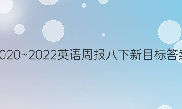 2020~2022ӢܱĿͼƬ