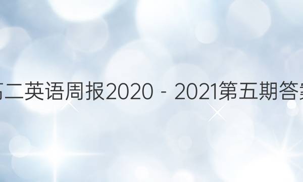 ߶Ӣܱ20202021ڴͼƬ