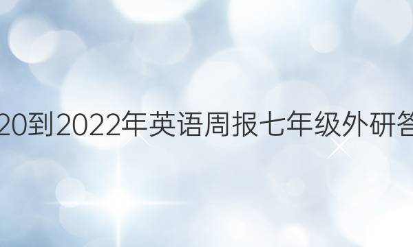 20202022Ӣܱ꼶дͼƬ
