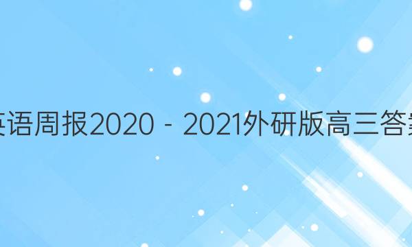Ӣܱ20202021аͼƬ
