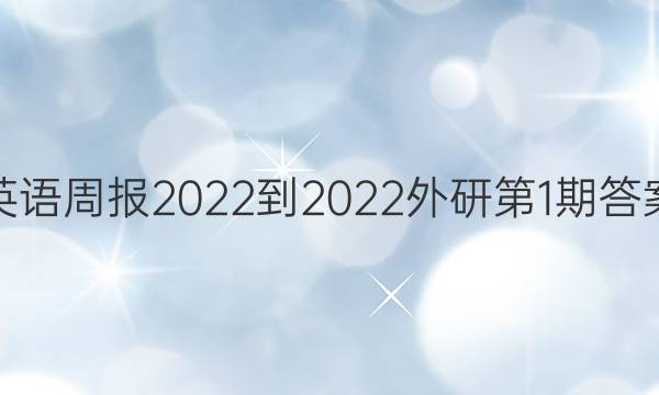 Ӣܱ2022-2022е1ڴͼƬ