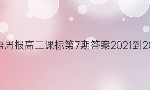 Ӣܱ߶α7ڴ2021-2022ͼƬ