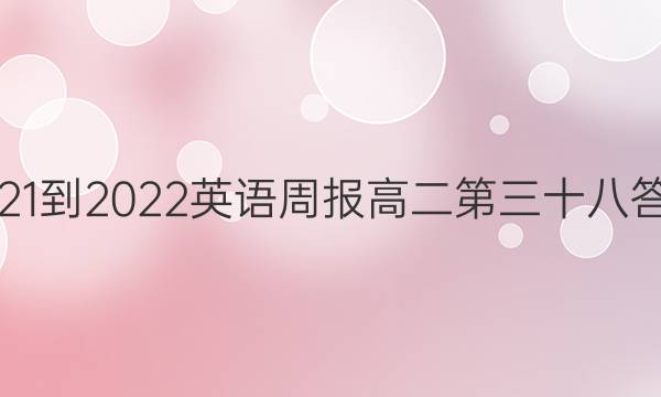 2021-2022Ӣܱ߶ʮ˴ͼƬ