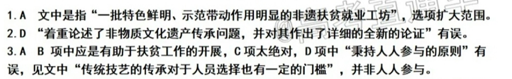 英语周报2022第50期答案图片