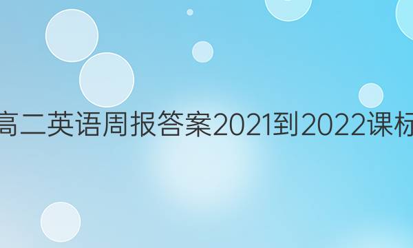 ߶Ӣܱ2021-2022αͼƬ